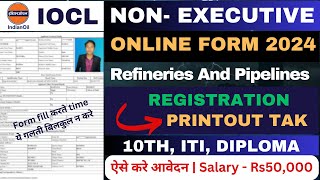 IOCL NonExecutive Online Form 2024 Kaise Bhare  How to Fill IOCL NonExecutive Online Form 2024 [upl. by Donahoe541]