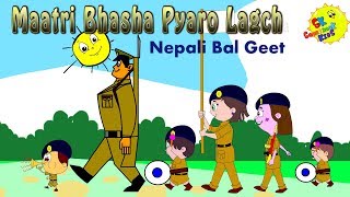 मातृभाषाNepali Bhasa Pyaro Lagchha Nepali Nursery Rhymes Nepalibalgeet NepaliRhymes [upl. by Holzman]