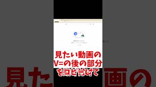 【まじで】削除されたYouTube動画を見る方法 裏技 tiktokvideo shortvideo shorts youtube waybackmachine [upl. by Harwell798]