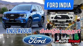 King is back👑 Endeavour மீண்டும் வருதா Ford India comeback details by Autotrend Tamil [upl. by Yaras]