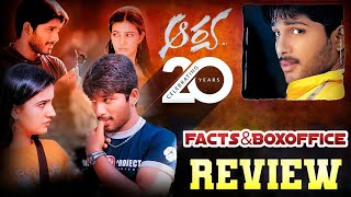 Aarya Movie Review  Episode 22  Allu Arjun  Aarya Movie Facts  Power Of Movie Lover [upl. by Adnah8]