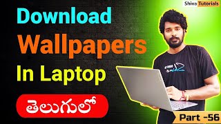 How to Download Wallpaper in Laptop in Telugu  How to Change Wallpaper in Laptop in Telugu [upl. by Cavill]