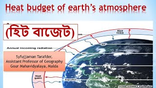 Heat budget of Earths Atmosphere [upl. by Stead]