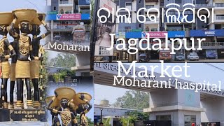 jagdalpur market ।Vishal Mega Mart।ଚାଲ ବୋଲିଯିବା ଜଗଦଲପୁର ମାର୍କେଟ।Ritus Good Life of Odia । [upl. by Roybn]