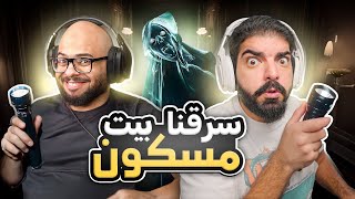 سرقنا بيت مسكون   Dark Hours  مترجمة عربي [upl. by Zeke]