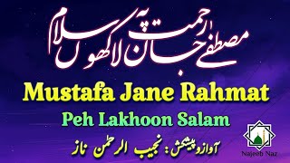 Mustafa Jane Rehmat Pe Lakhon Salam by Najeeb ur Rehman Naz  مصطفیٰ جان رحمت پہ لاکھوں سلام  تضمین [upl. by Anitsyrc]