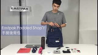 Eastpak Padded Shopr手提後背包 [upl. by Atcele92]