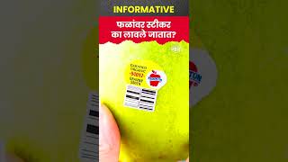 Stickers Attached To Fruits  फळांवर स्टीकर का चिटकवतात नेमकं कारण काय  Marathi News [upl. by Silisav]