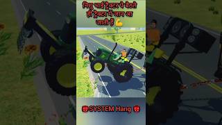 Nishu Bhai jees tractor par Beth jaata hai us tractor me Jan AA jaati hai Jondher VS JCB system [upl. by Ardisj689]