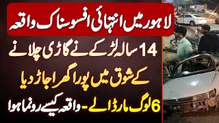 Lahore DHA Phase 7 Accident  14 Years Old Kid Killed 6 People [upl. by Aldercy]