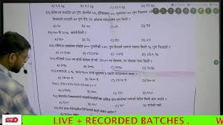 SRPF 17 2024 POLICE BHARTI PAPER ANALYSIS [upl. by Nicolas]