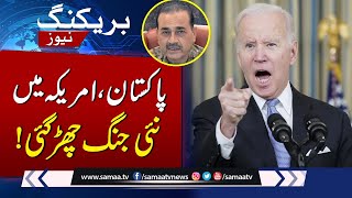 Strong Reaction from Pakistan After USA Statement  Breaking News  SAMAA TV [upl. by Phelan]