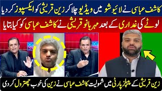 26th Constitunal Amendments  Kahif Abbasi Ne Live Show mein Lotay Zain Qureshi Ko Exposed kar dia [upl. by Fairman]