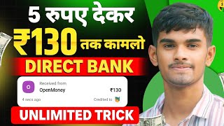 5 RS DEKAR ₹130 PROFIT NEW EARNING APP TODAY  PAR GMAIL ₹130 IN BANK  WITHOUT KYC EARNING APP [upl. by Erde52]