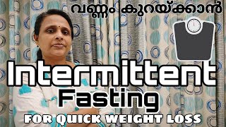 Intermittent Fasting In Malayalam ഒരു മാസം കൊണ്ട് 10 kg വരെ കുറയ്ക്കാംSudden Weight LossEp 230 [upl. by Vlada]