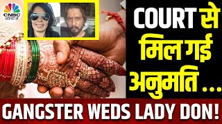 Tihar Jail Marriage News  इस तारिक को होइ Gangster Kala Jatheri और Lady Don Anuradha की शादी  N18V [upl. by Schubert]