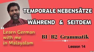 14 Temporale Nebensätze 02  während amp seitdem B1  B2 ജർമ്മൻ ഗ്രാമർ മലയാളത്തിൽ German in Malayalam [upl. by Hacker]