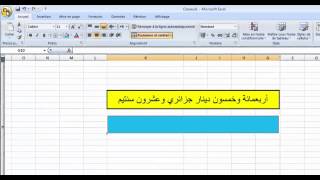 شرح تحويل القيم المالية من أرقام الى حروف في برنامج Excel باللغة العربية و الفرنسية [upl. by Vachil806]