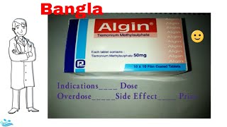 Algin 50 tablet অ্যালজিন Review Full Details in Bangla [upl. by Sehguh400]