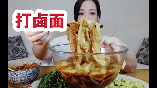 自制猪肉卤吃个刀削面，秋天就想吃热乎汤汤水水的！ [upl. by Nivel666]