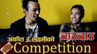 Ankeet Khadka र Laxmi Bardewa को चाउचाउ Competition  Mero Show  Episode 4 [upl. by Hnim865]