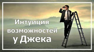 Джек Лондон Фоновая ЧИ у Джека Соционика [upl. by Tilford]