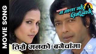 Khusi Ko Yo Mausam Maa  MA MAYA GARCHHU TIMILAI Nepali Movie Song  Rajesh Hamal Laxmi KC [upl. by Yhtak]