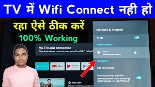 tv me wifi connect nahi ho raha hai  wifi not connecting to smart tv  wifi connection problem tv [upl. by Ymerrej]