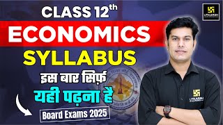 RBSE Class 12 Economics Syllabus Discussion  सिर्फ़ यही पढ़ना है  Board Exam 2025  Pratap Sir [upl. by Atsillac]