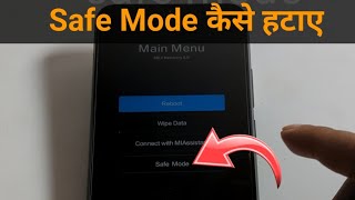 Poco Safe mode off phone me Safe mode Remove kaise kareHow to disable Safe mode in Mi poco c50C55 [upl. by Calabresi425]