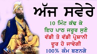 ਅੱਜ ਵੈਸਾਖ ਦੀ ਸੰਗਰਾਂਦ ਮੌਕੇ ਇਹ ਪਾਠ ਜਰੂਰ ਸੁਣੋ  Vaisakhi Special  Ek Onkar [upl. by Pytlik]