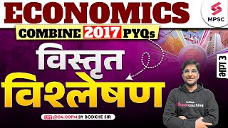 MPSC Rajyaseva amp Combine Prelims 2024  MPSC Combine Prelims 2017 Economics PYQ Analysis Bodkhe Sir [upl. by Holcman]