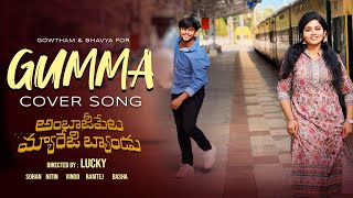 GUMMA COVER SONG  AMBAJIPETA MARRIAGE BAND  GOWTHAM  BHAVYA  LUCKY  29th FEB 2024 [upl. by Wright]