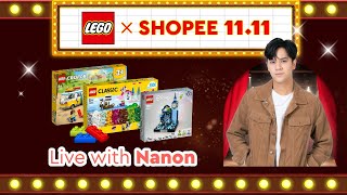 111123 LEGO x NANON Shopee Live [upl. by Devonne16]