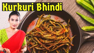 Kurkuri Bhindi I Okra Recipe I Indian Recipes I Chef Meghna I Meghnas Food Magic [upl. by Nahgen]