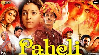 Paheli Full Movie 2005  Shah Rukh Khan  Rani Mukerji  Anupam Kher  Palak Jain  Review amp Facts [upl. by Pallas953]