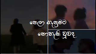 Nela ganumata nohaki uwada නෙලා ගැනුමට නොහැකි වූවද  cover [upl. by Jeanie]