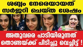 rimi tomy  തുറന്ന് പറഞ്ഞ് റിമി ടോമി [upl. by Eidassac572]