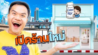 ผมเปิดร้านบิงซูใหม่ครับ [upl. by Ijneb]