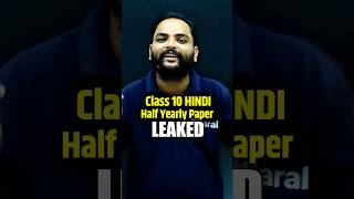 Class 10 Hindi Half Yearly Question Paper 2024  Hindi Paper Leaked 🔥 shorts esaral class10 [upl. by Aronal]