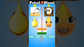 petrol 🆚 Diesel ❓ l petrol 🆚 Diesel challenge video ❓ shortscomprisonchallengefactsviralshorts [upl. by Atinek]