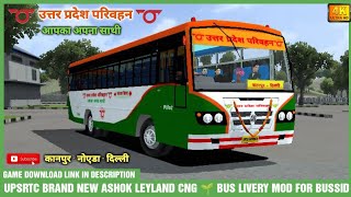 UPSRTC Bus Livery Mod For BUSSID  upsrtc brand new Ashok Leyland CNG Bus Livery BUSSID upsrtc bus [upl. by Bartley424]