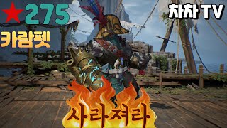 세나2 챌린지 던전기간테우스 ★275카람펫 [upl. by Maurie730]