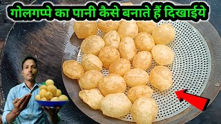 golgappe ka pani kaise banate hain dikhaiye  Panipuripurirecipe  golgapparecipe [upl. by Chapland]