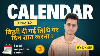 Calendar Questions with solutions 3  Updated file uksi2024 ntpc reasoning [upl. by Margaretta]