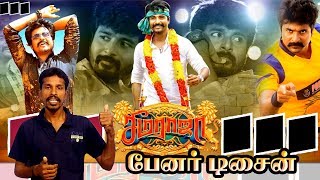 Seemaraja banner design full tutorial in Photoshop Tamil  Valavan Tutorials [upl. by Harrat]