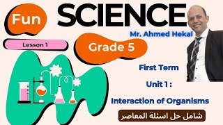 Plant Needs  Science  Grade 5  Lesson 1 حل المعاصر  First Term [upl. by Ecarret332]