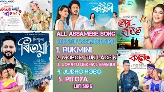 new Assamese song  2024 new Assamese song  hit Assamese song  নতুন অসমীয়া গীত  lofi song [upl. by Yecrad]