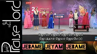 Jesus Redeems  Kids Song  21 Days Fasting Prayer  Jebame Jeyam  ஜெபமே ஜெயம் Lyrics [upl. by Centeno842]