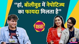 Shraddha Kapoor Rajkummar Rao ने Stree 2 Bollywood में Nepotism पर क्या बताया Baithki [upl. by English]